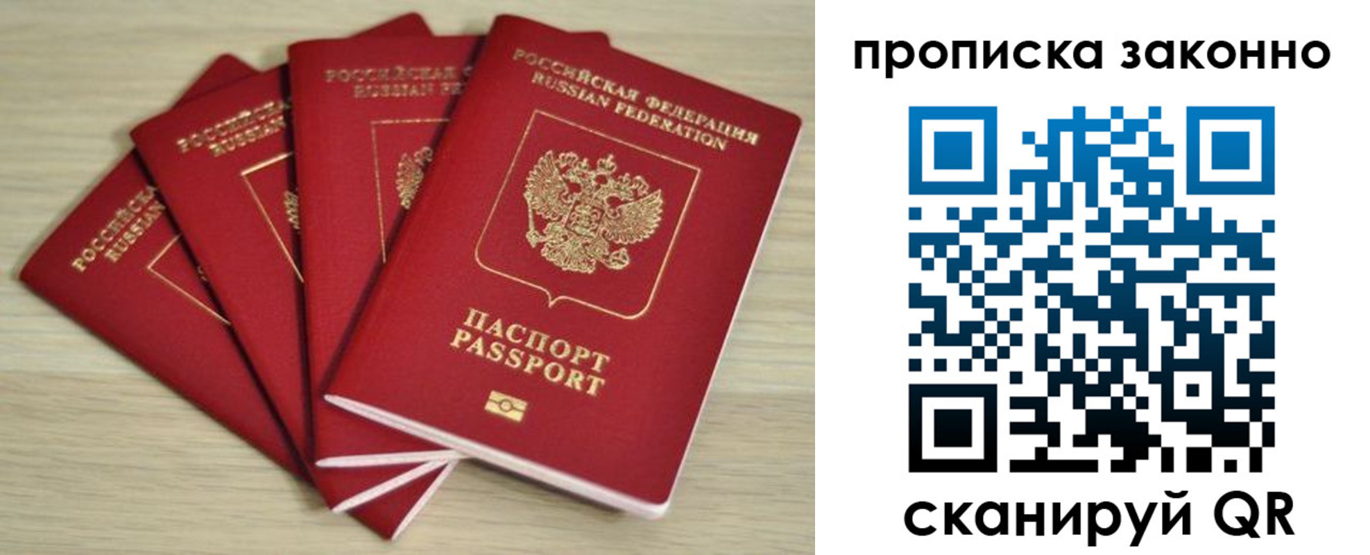 временная регистрация госуслуги в Корсакове