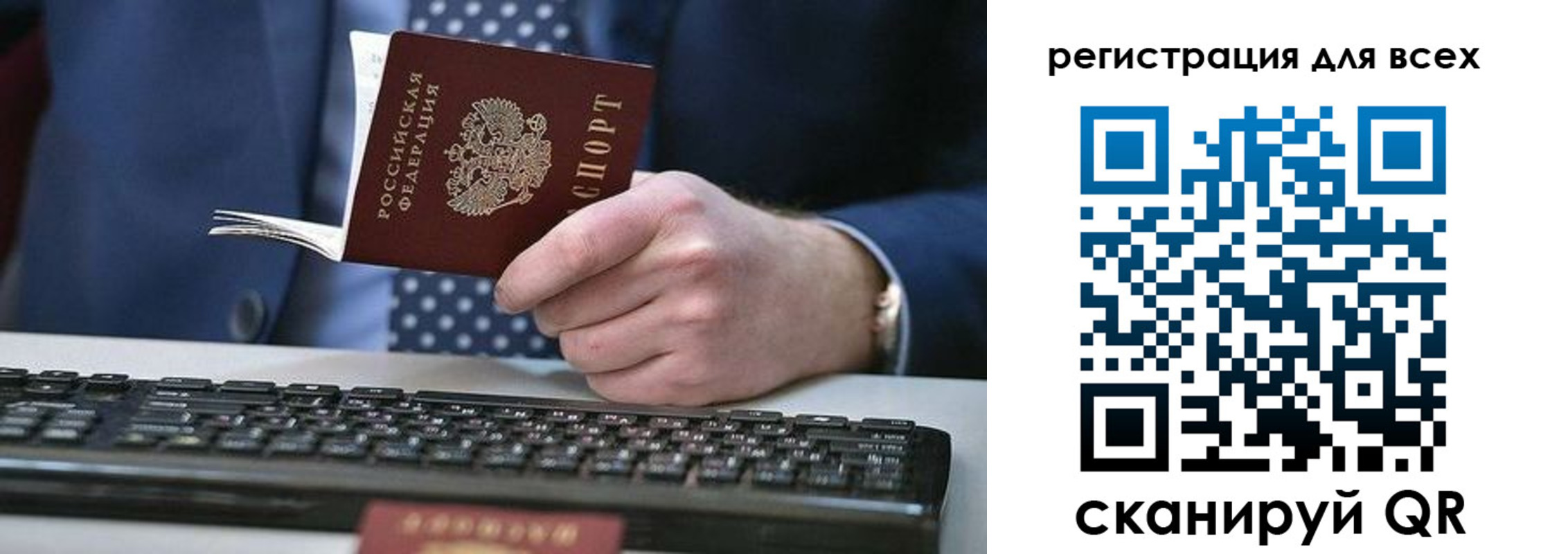 временная регистрация 2025 в Корсакове