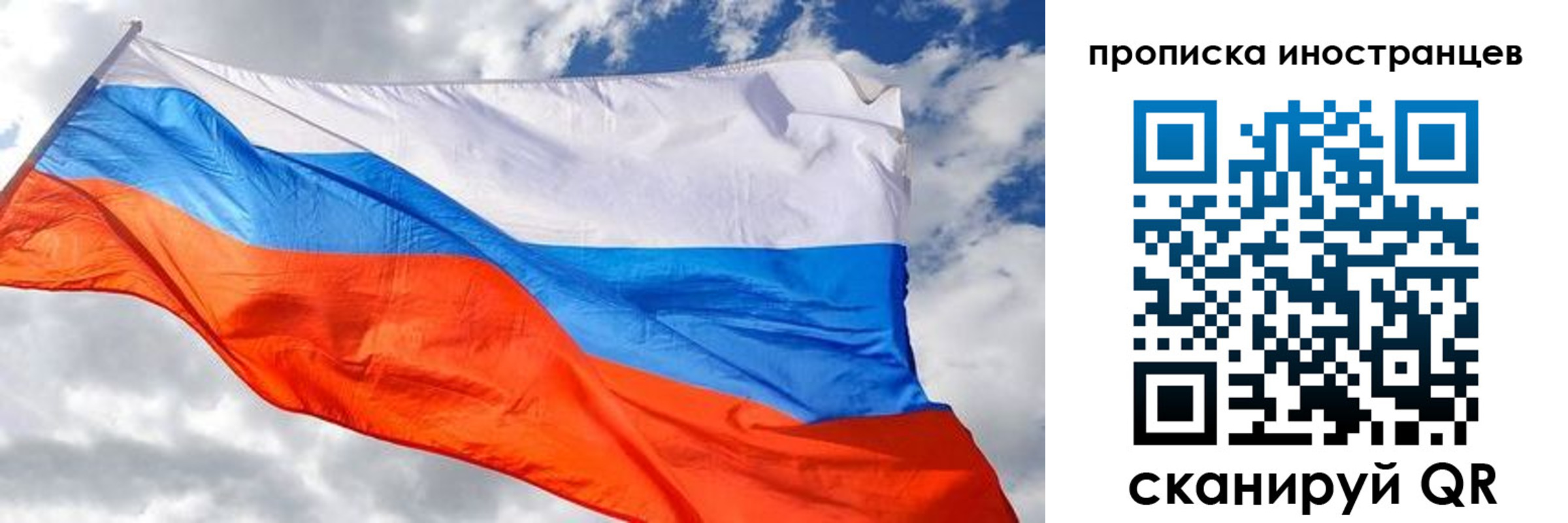 прописка в квартире в Корсакове