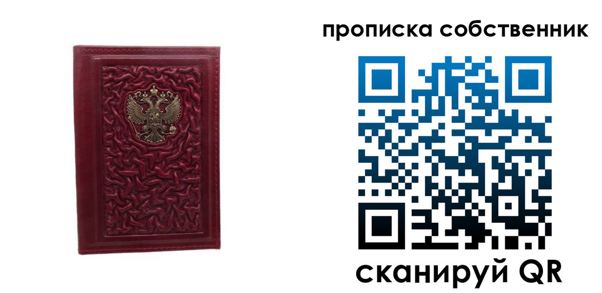 временная регистрация поиск в Корсакове