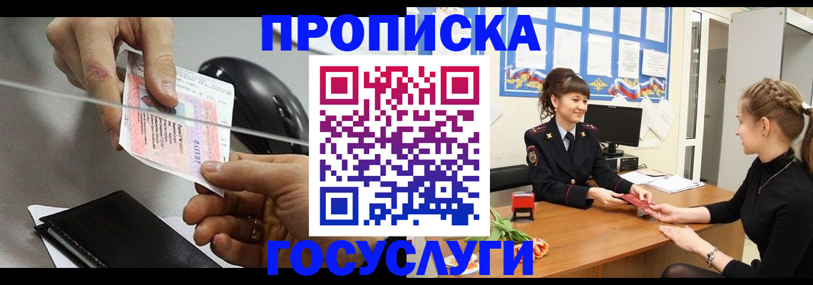 временная регистрация в Корсакове