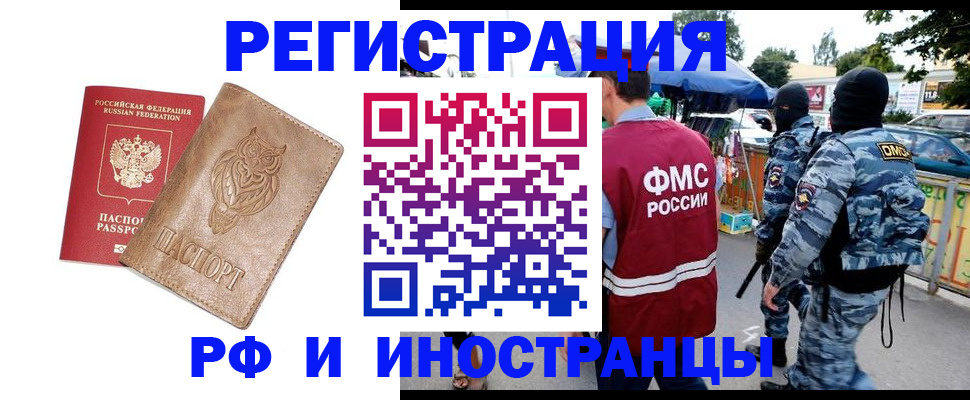 прописка в Корсакове