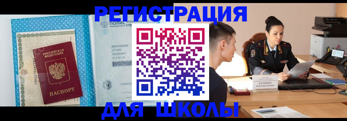 прописка гарантия в Корсакове