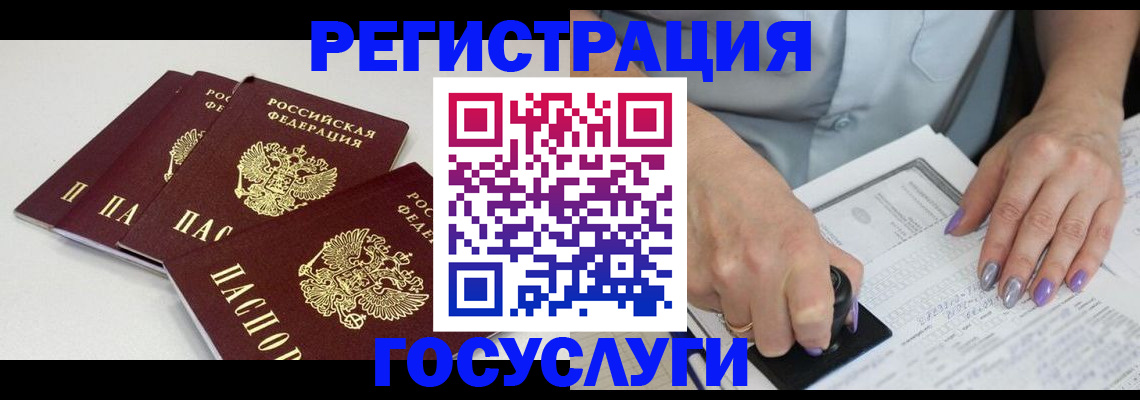 прописка от собственника в Корсакове